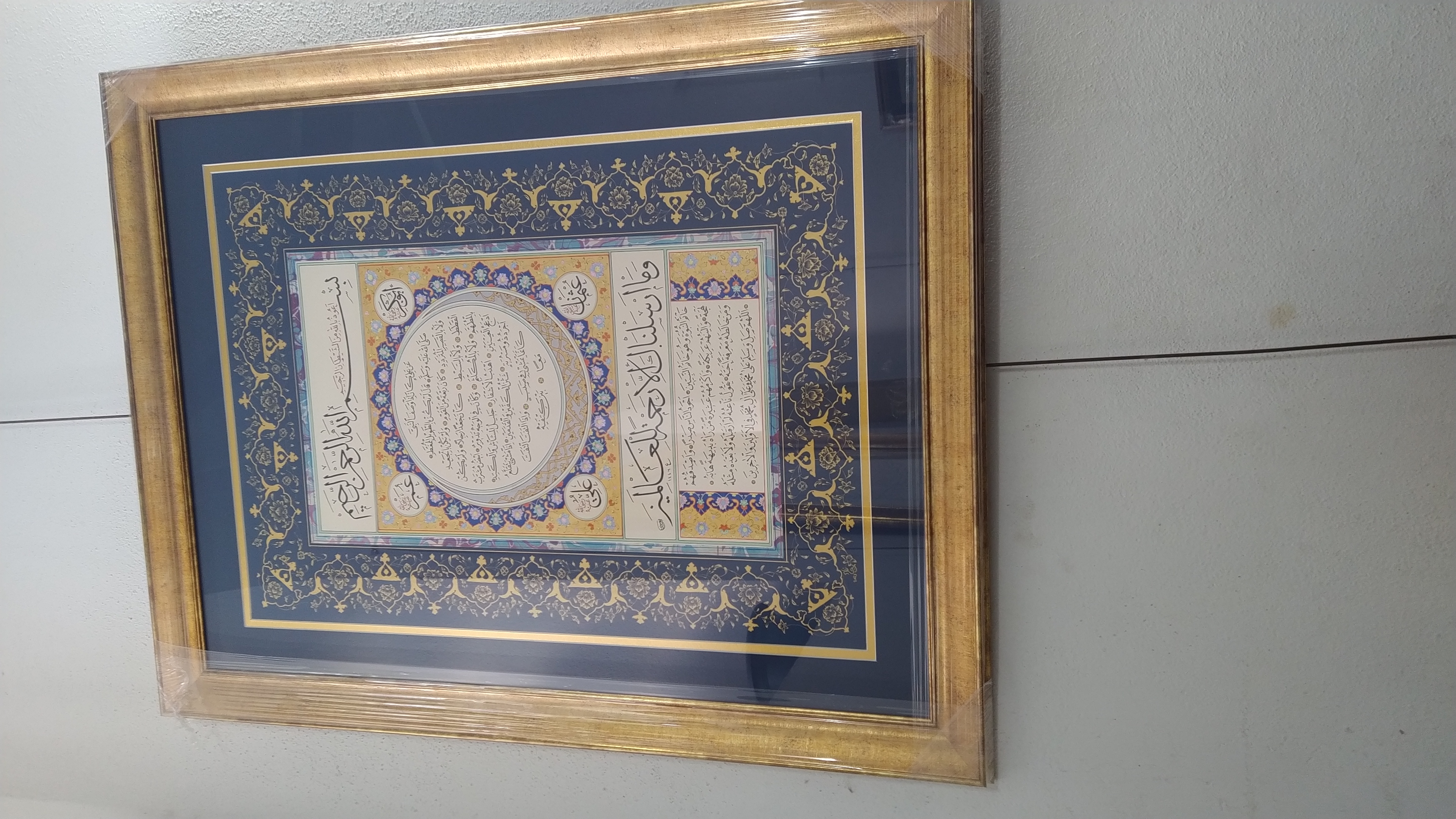 İslami Tablo 72X93 cm Orijinal El Yazması Hat Sanatı HİLYE-İ ŞERİF