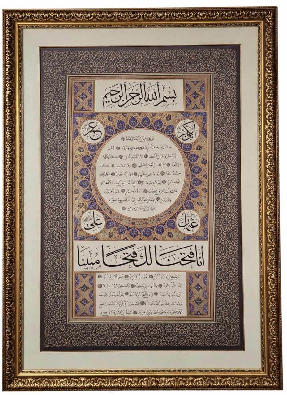 İslami Tablo 90X120 cm Tıpkı Basım Hat Sanatı Dekoratif Çerçeveli ’’Hilye-i Şerif ’’