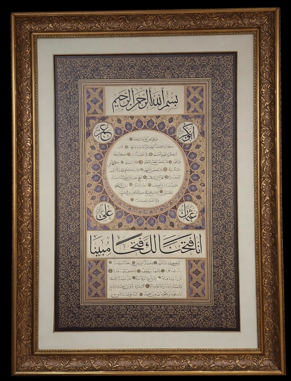 İslami Tablo 90X120 cm Tıpkı Basım Hat Sanatı Dekoratif Çerçeveli ’’Hilye-i Şerif ’’