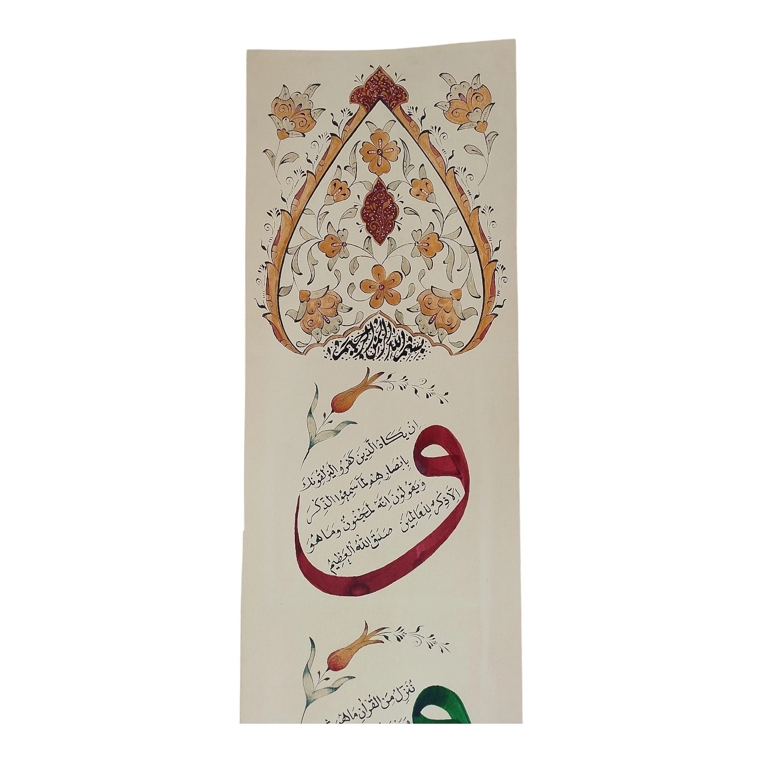 Hüsn-i Hat 16x70 cm El Yazması Çerçevesiz Nazar Ayetleri 3 Vavlı