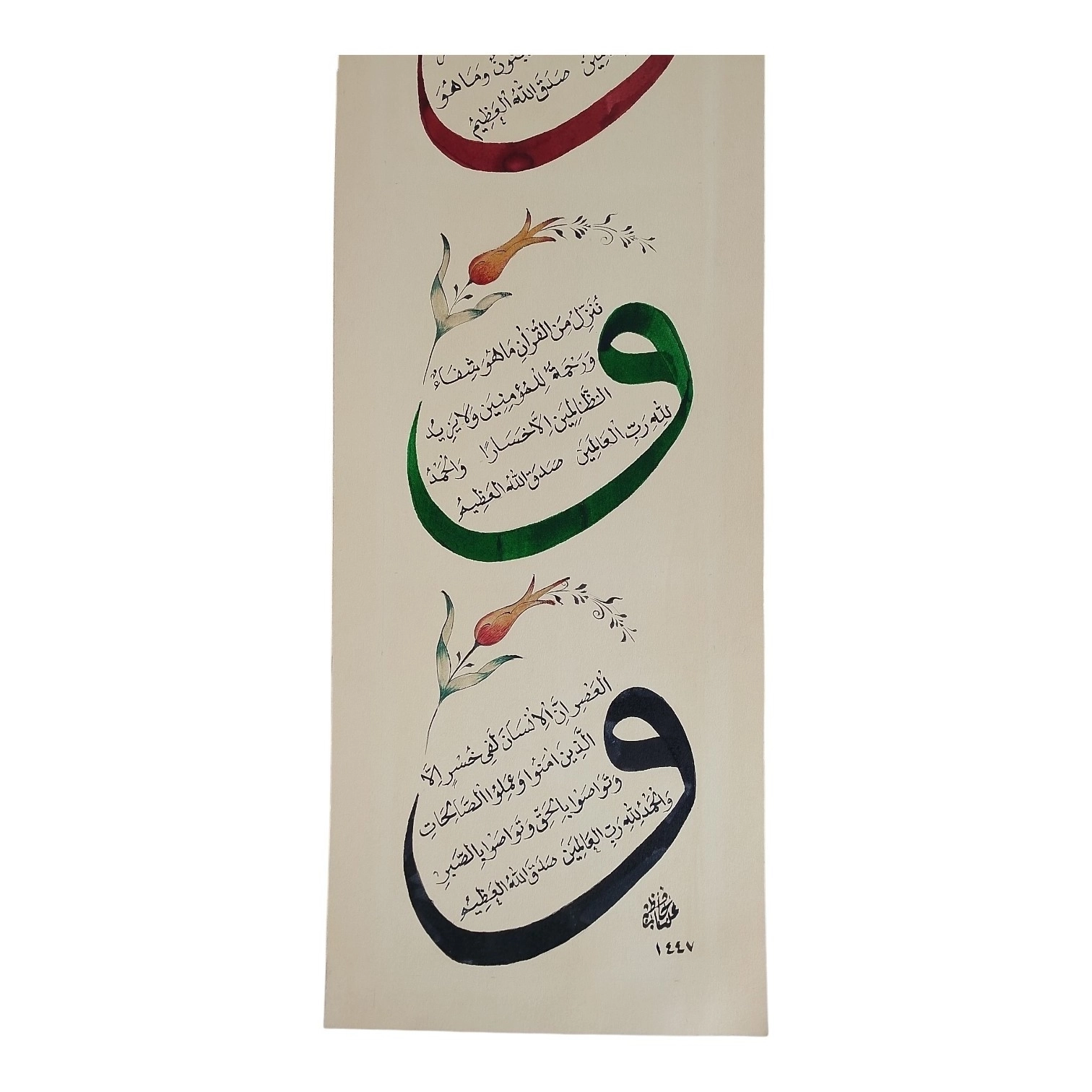 Hüsn-i Hat 16x70 cm El Yazması Çerçevesiz Nazar Ayetleri 3 Vavlı