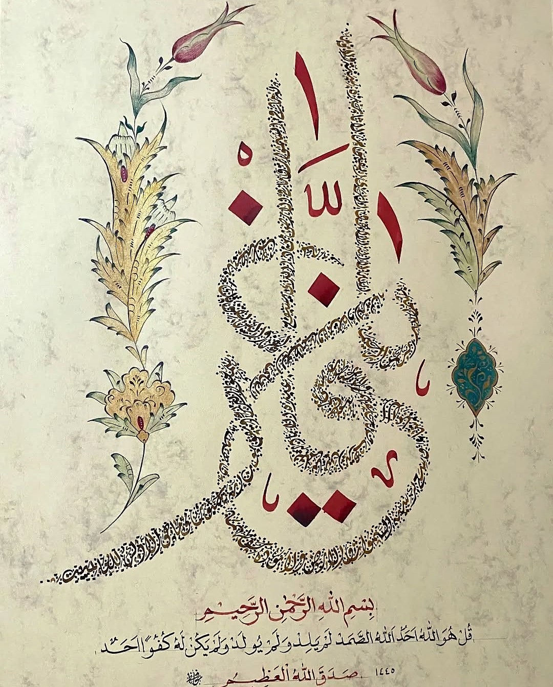 Hüsn-i Hat 35x100 cm Çerçevesiz Ya Gafar,Ayet-el Kürsi,Nazar ve İhlas sureleri