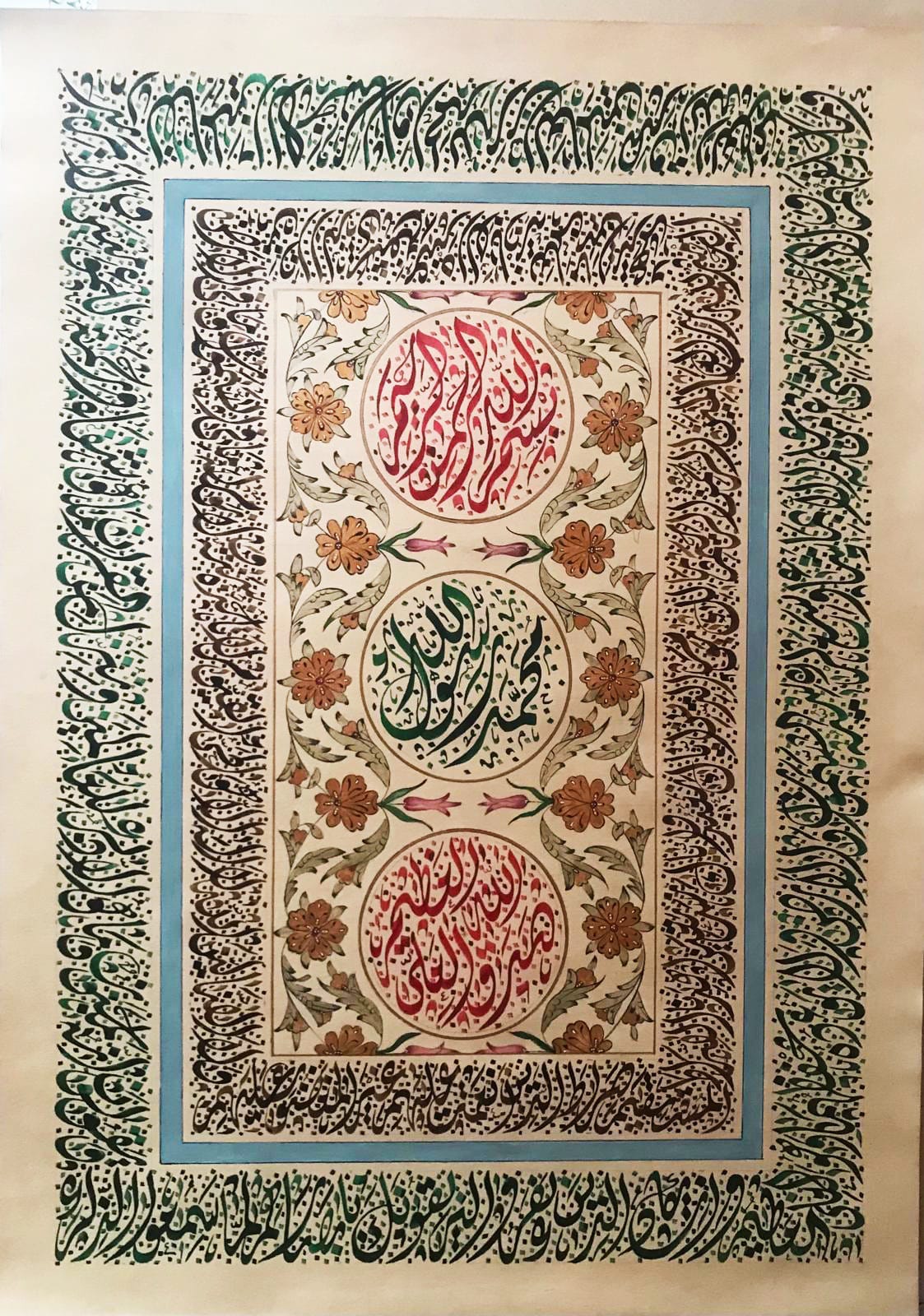 Hüsn-i Hat 50x70 cm Çerçevesiz Besmele,Fatiha,Ayet-el Kürsi,Nazar ve Muhammedun Rasullah