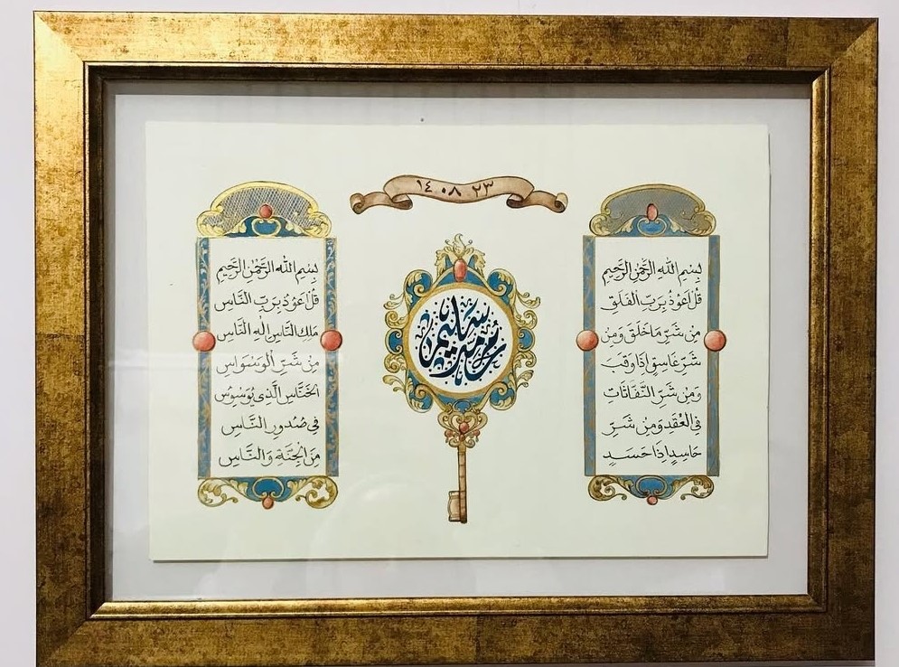 Hüsn-i Hat 21x30 cm Çerçevesiz Felak ve Nas Sureleri