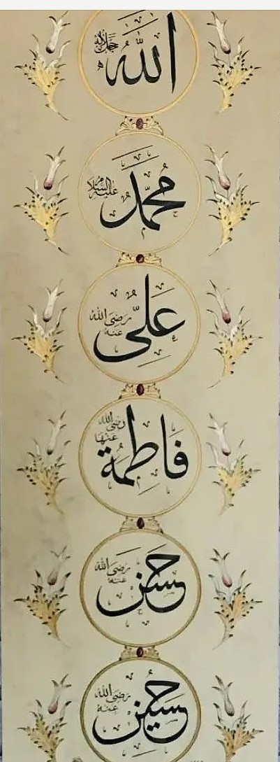 Hüsn-i Hat 25x100 cm Çerçevesiz Hamse-i Ali Aba