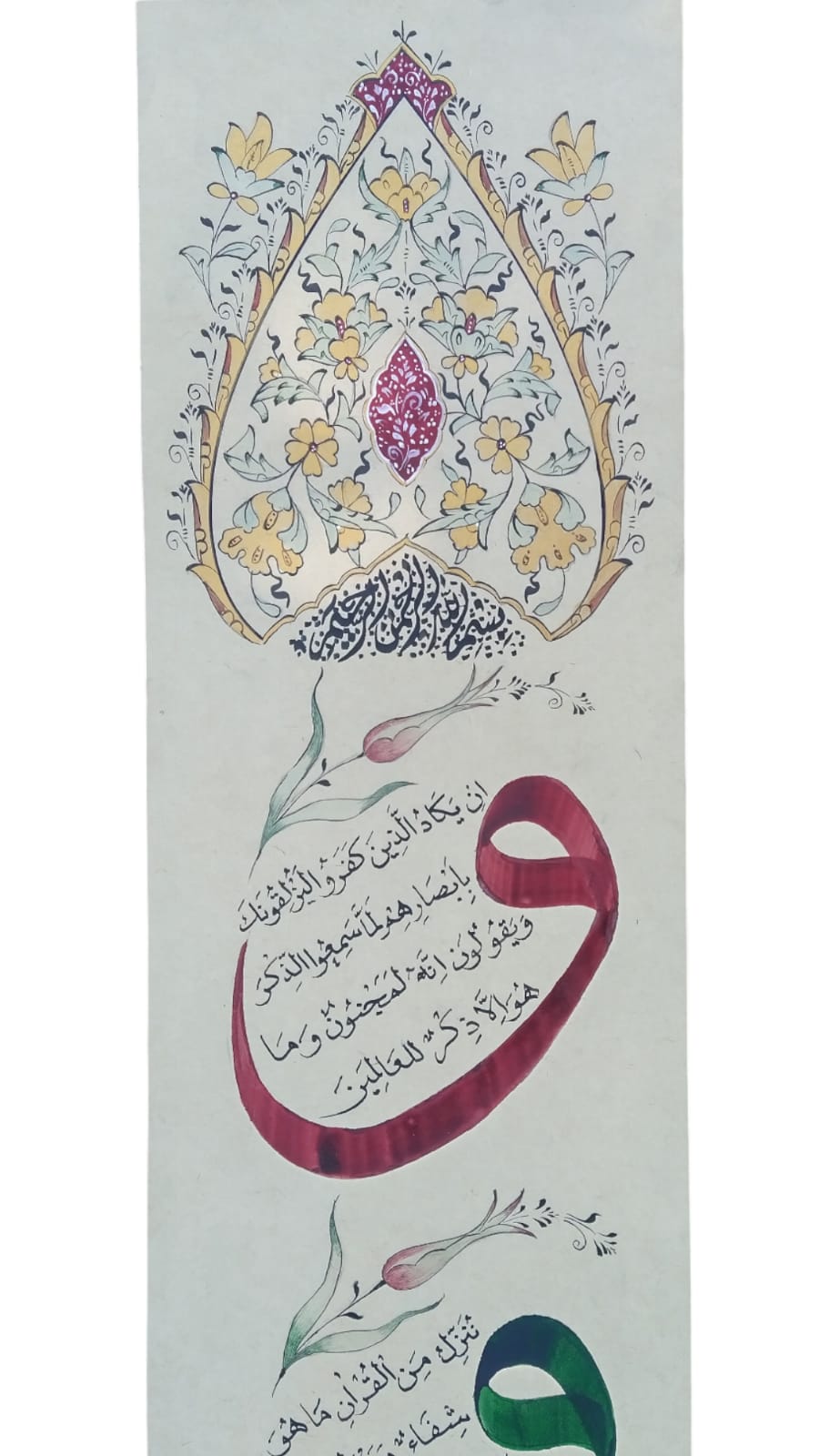 Hüsn-i Hat 16x70 cm El Yazması Çerçevesiz Nazar Ayetleri 3 Vavlı