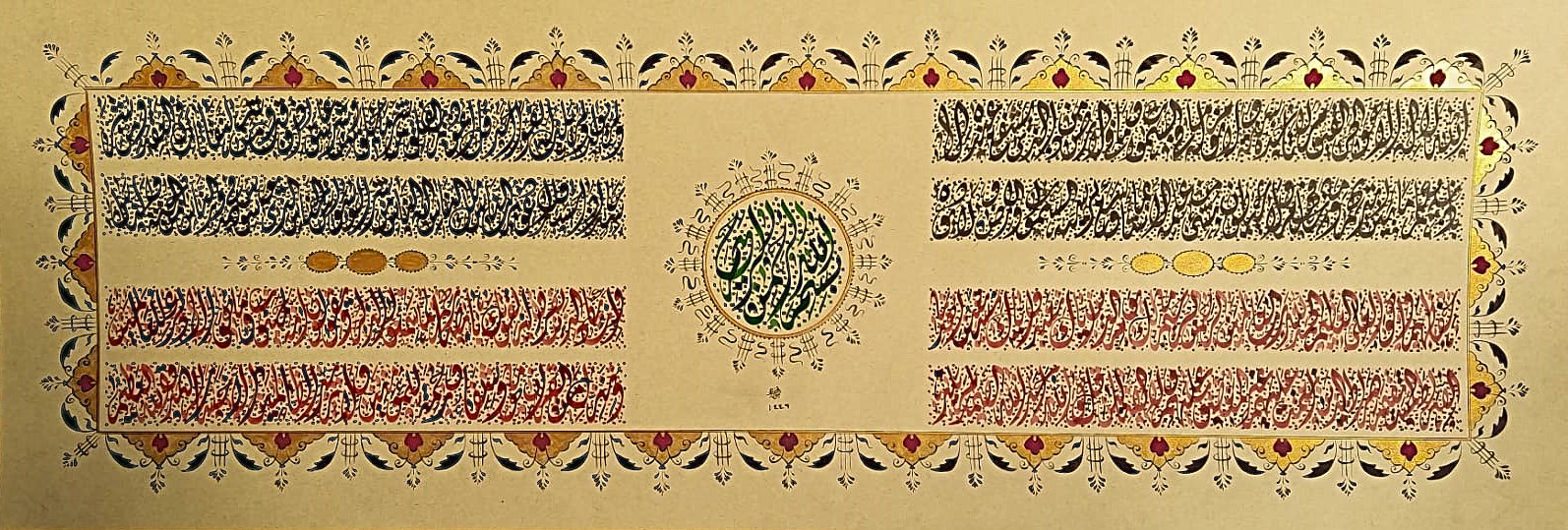 Hüsn-i Hat 100x35 cm Çerçevesiz Ayet-El Kürsi,Fatiha,İhlas,Felak,Nas,Nazar,Şifa Ayetleri