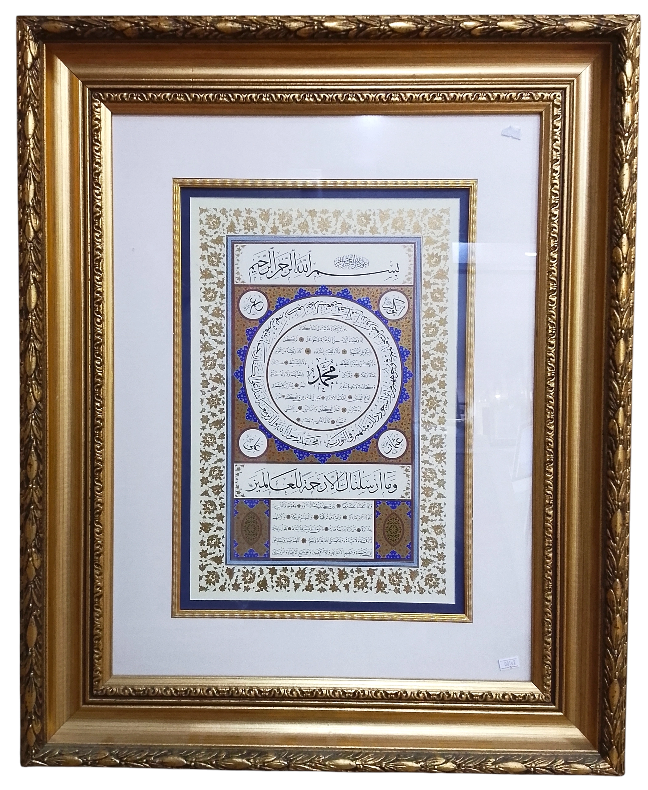 İslami Tablo 65x83 cm Tıpkı Basım Hat Sanatı Dekoratif Çerçeveli ’’Hilye-i Şerif ’’