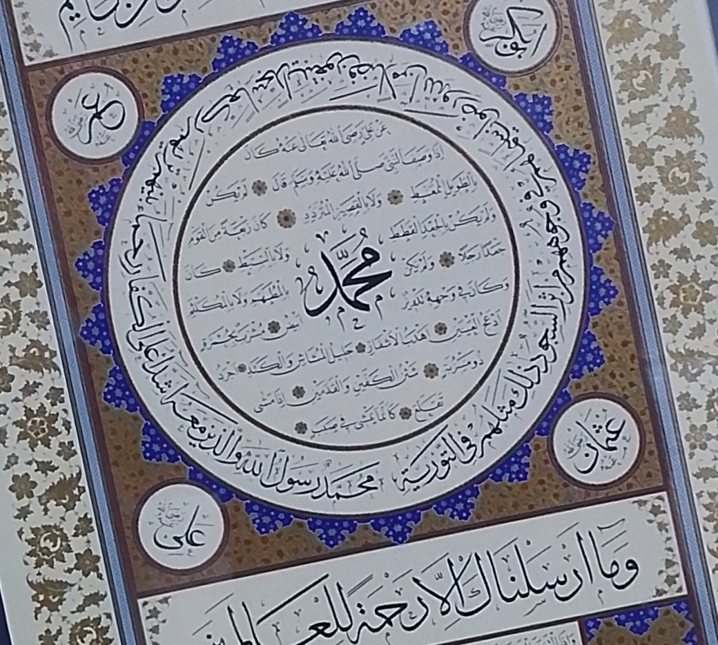 İslami Tablo 65x83 cm Tıpkı Basım Hat Sanatı Dekoratif Çerçeveli ’’Hilye-i Şerif ’’