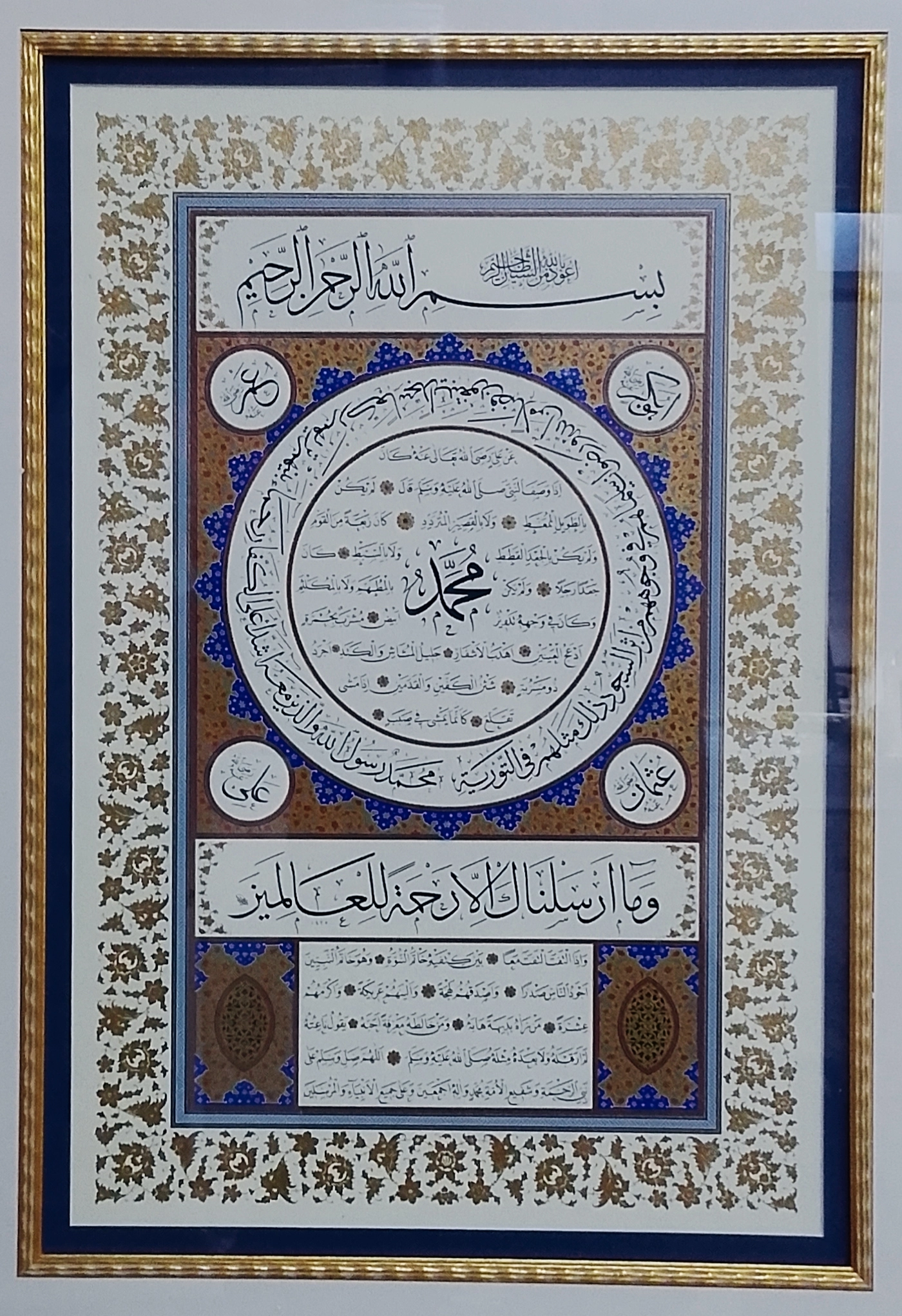 İslami Tablo 65x83 cm Tıpkı Basım Hat Sanatı Dekoratif Çerçeveli ’’Hilye-i Şerif ’’