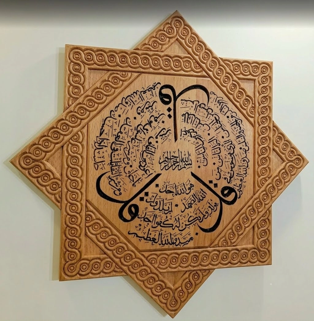 İHLAS,FELAK VE NAS SURELERİ 70X70 CM KAYIN MASİF AĞAÇ ÜZERİ İŞLEME