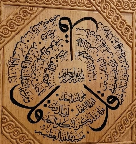 İHLAS,FELAK VE NAS SURELERİ 70X70 CM KAYIN MASİF AĞAÇ ÜZERİ İŞLEME