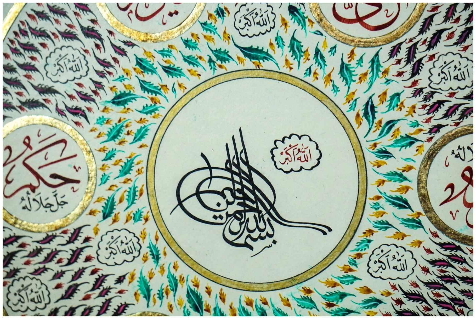 İslami Tablo 85x83 cm Hat Sanatı El Yazması Çerçeveli Sekine Ayetleri,İsmi Azam ve Besmele