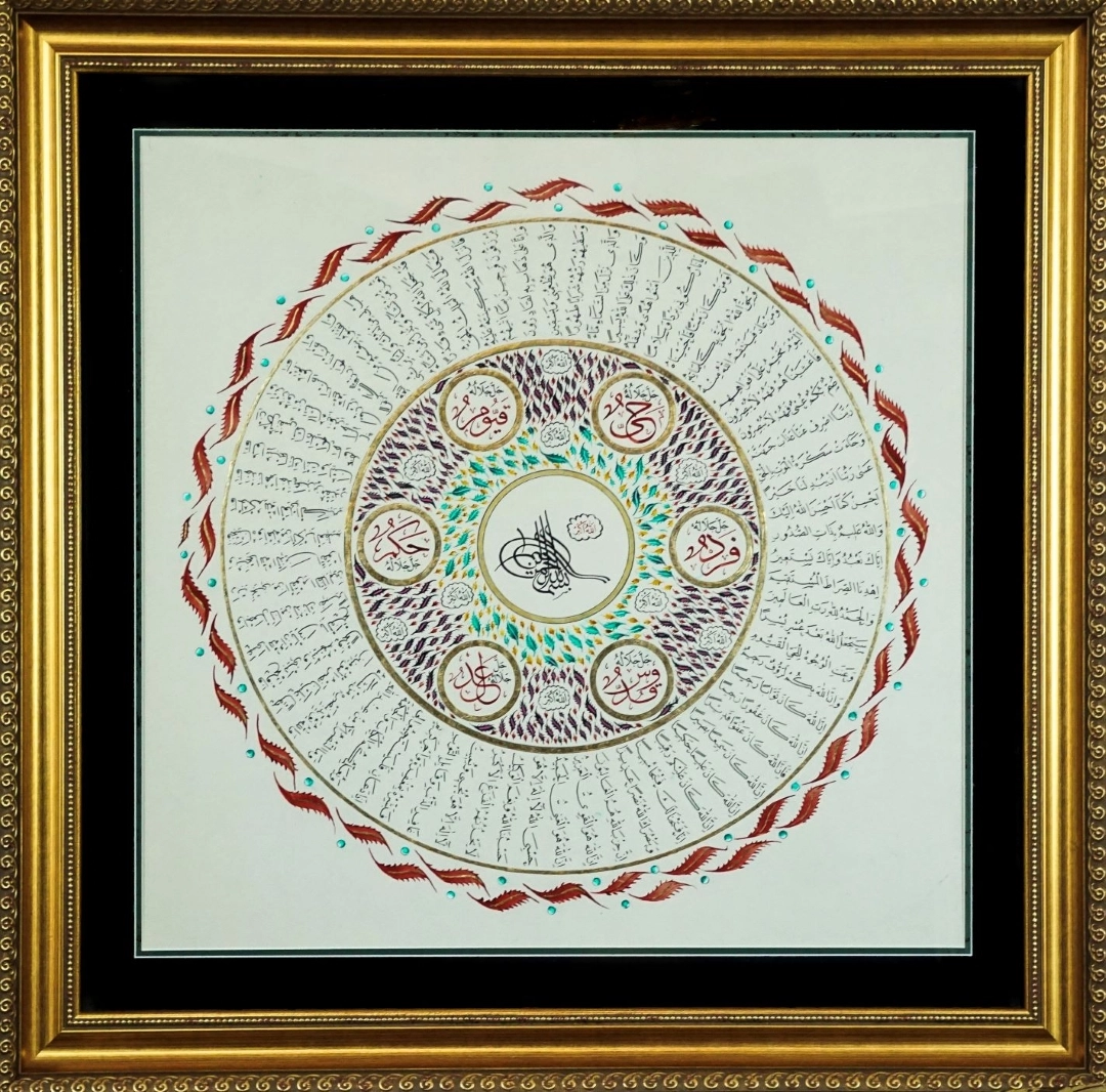 İslami Tablo 85x83 cm Hat Sanatı El Yazması Çerçeveli Sekine Ayetleri,İsmi Azam ve Besmele