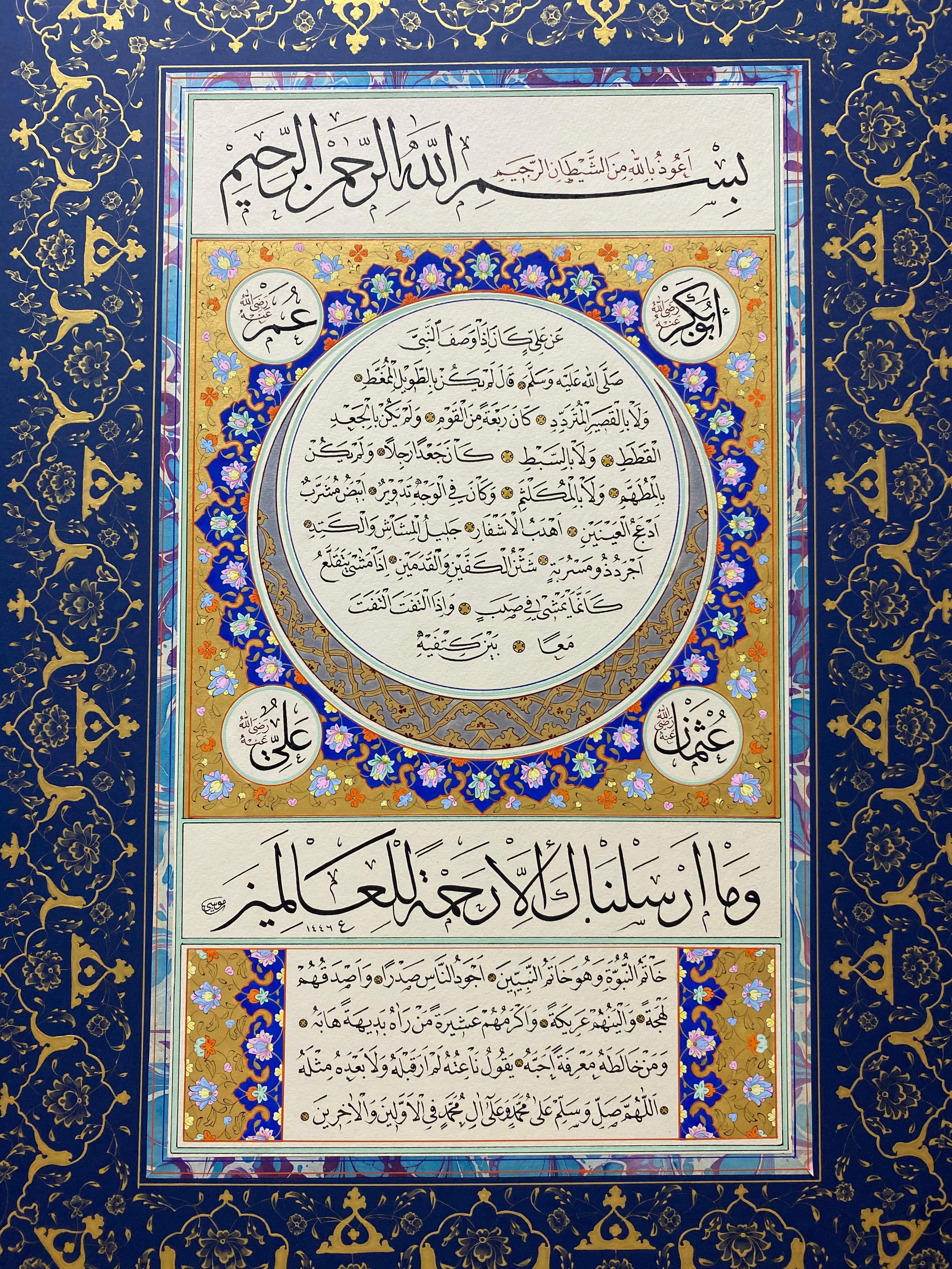 İslami Tablo 70X100 cm Orijinal El Yazması Hat Sanatı HİLYE-İ ŞERİF