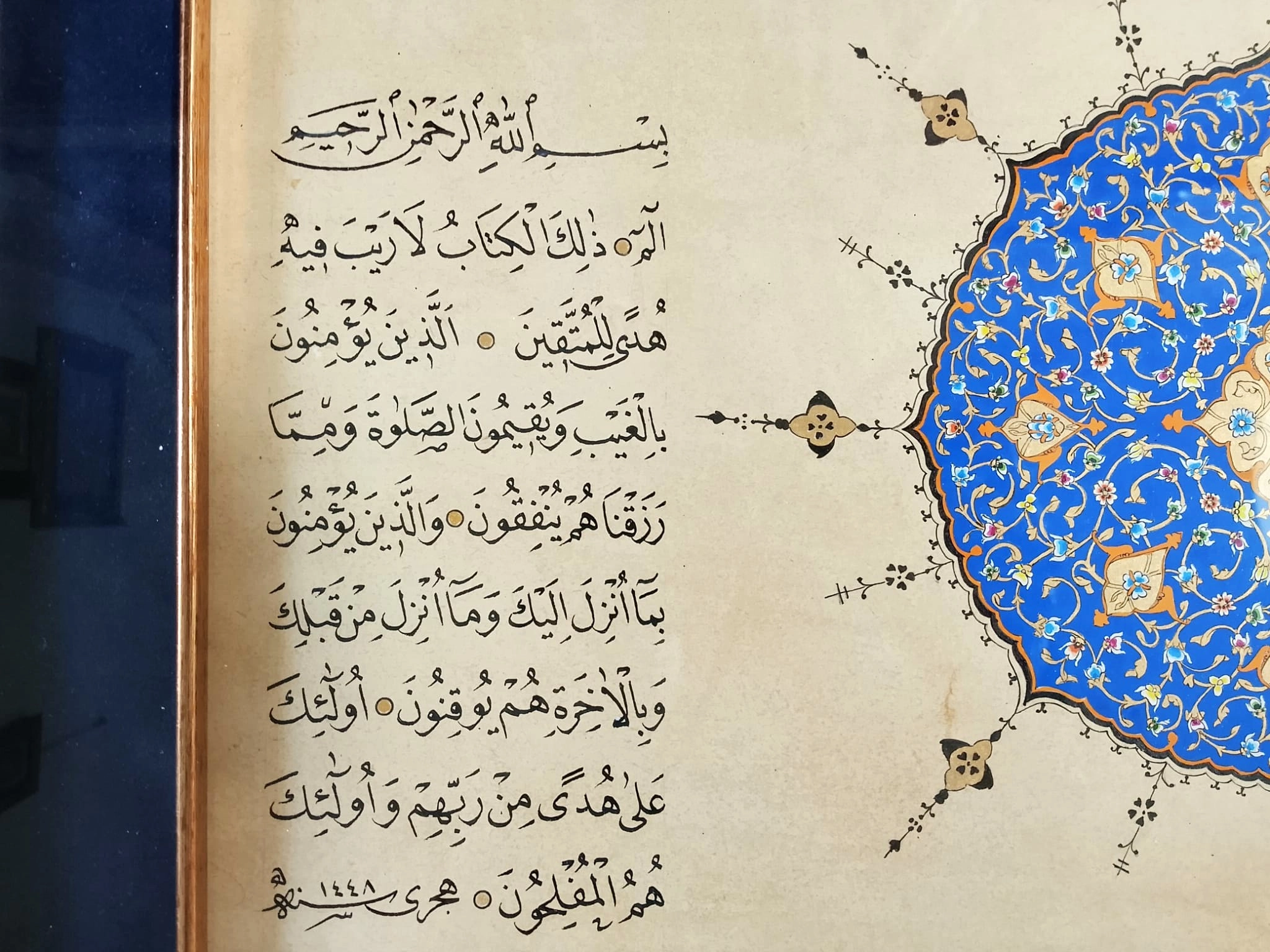 İslami Tablo 70X50 cm Hat Sanatı El Yazması ’’FATİHA VE ELİF LAM MİM’’