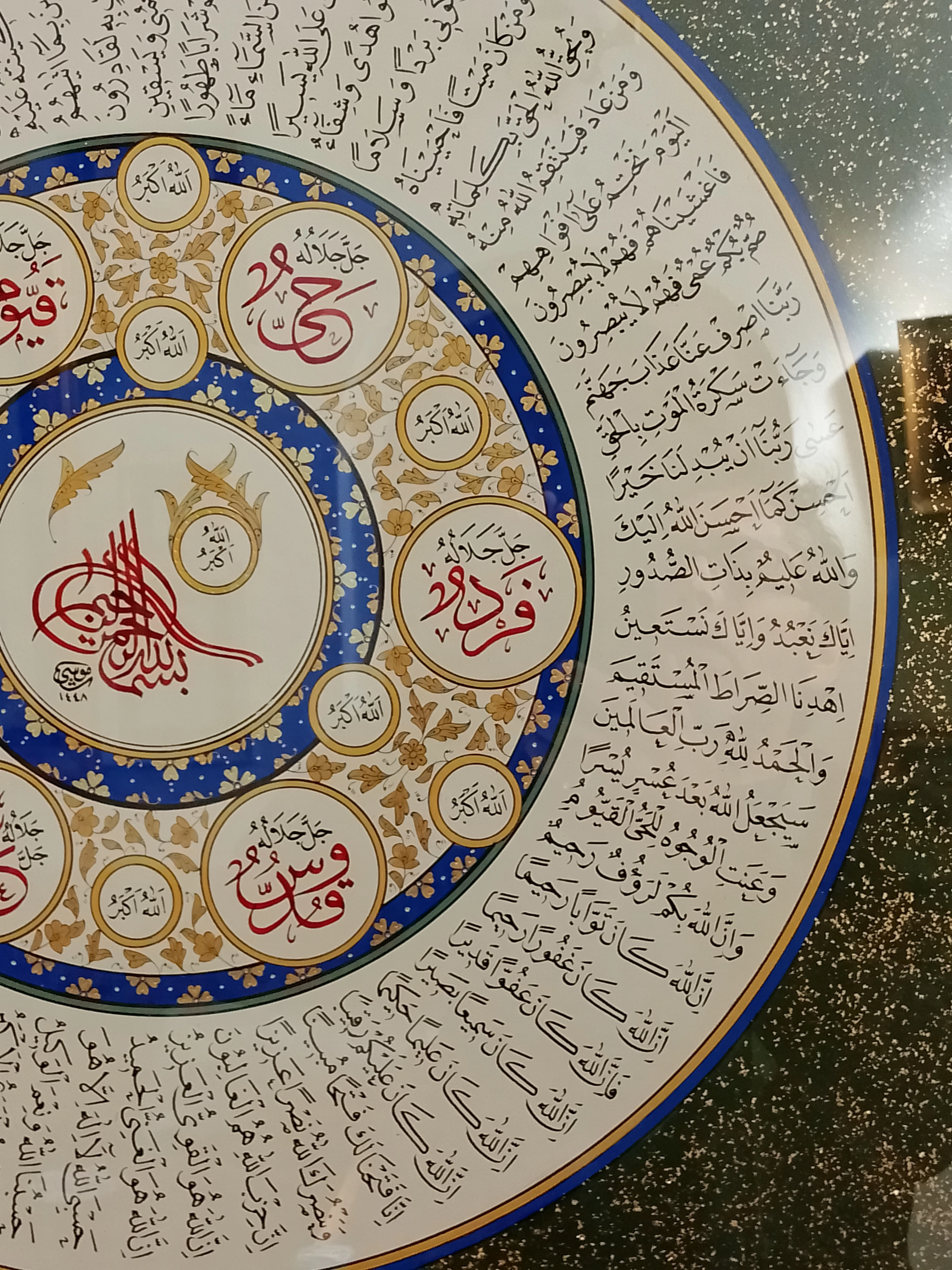 84X84 cm El Yazması SEKİNE AYETLERİ