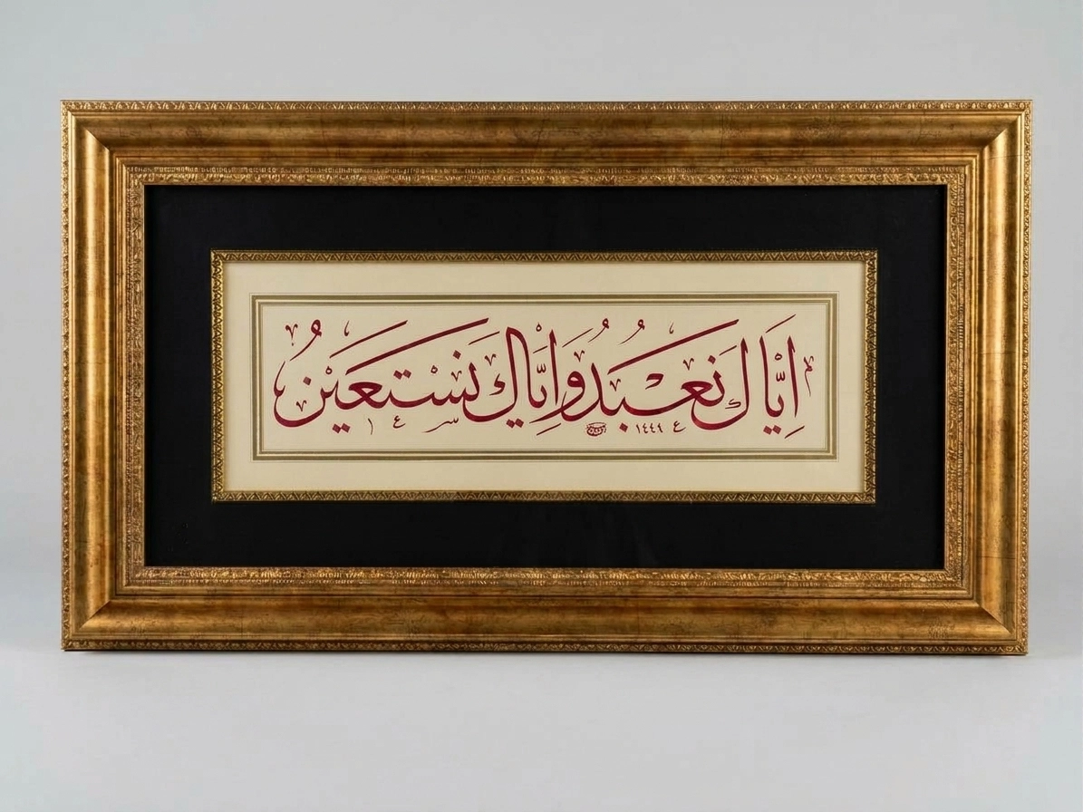 İslami Tablo 40×60 cm Hat Sanatı El Yazması Dekoratif Çerçeveli ’’Yalnız sana kulluk eder...