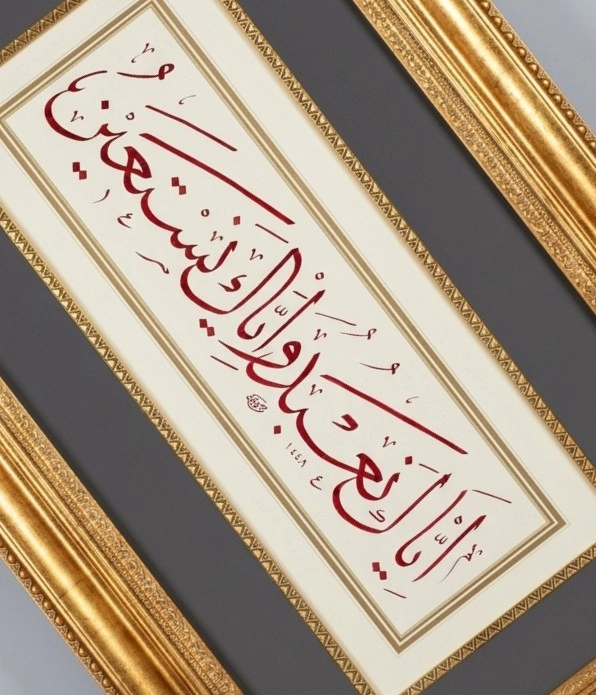 İslami Tablo 40×60 cm Hat Sanatı El Yazması Dekoratif Çerçeveli ’’Yalnız sana kulluk eder...