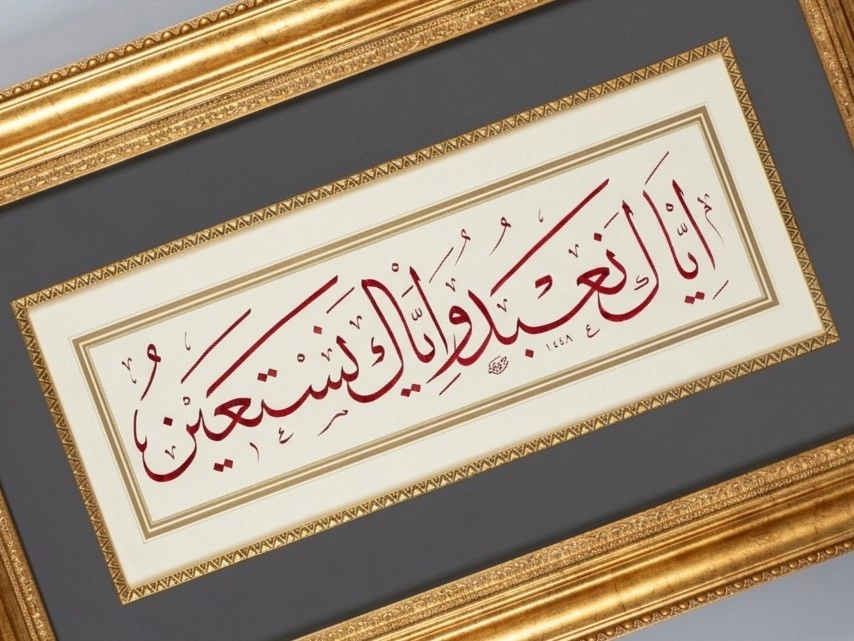 İslami Tablo 40×60 cm Hat Sanatı El Yazması Dekoratif Çerçeveli ’’Yalnız sana kulluk eder...