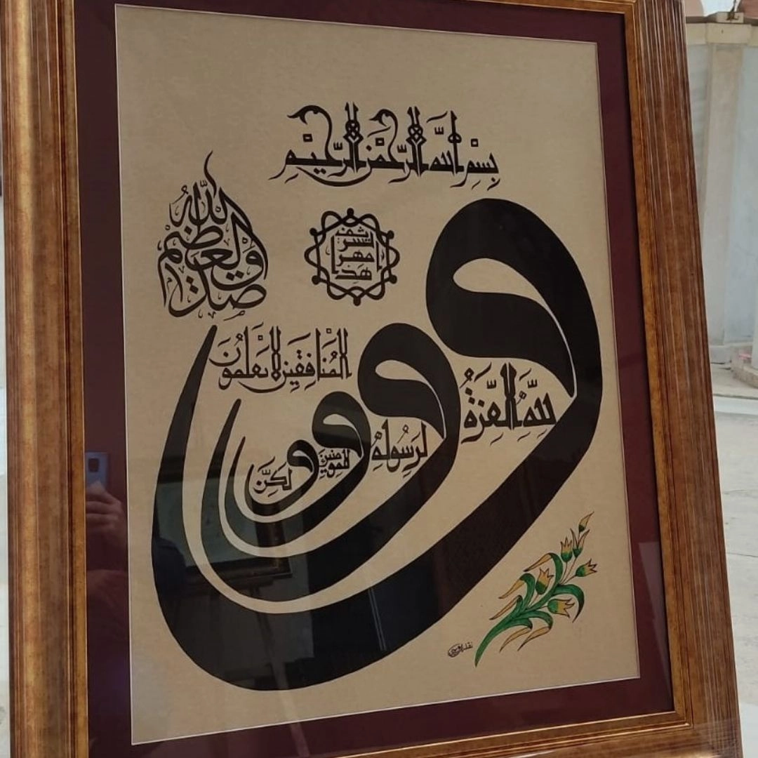 İslami Tablo 88x110 cm Orijinal El Yazması Hat Sanatı Dekoratif Çerçeveli ’’Munafikun 8 ’’