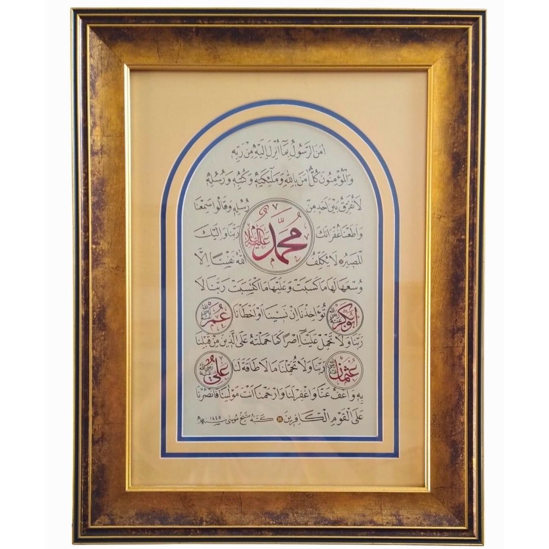 İslami Tablo 40X50 cm Hat Sanatı El Yazması ’’Amenerrasulu’’ Ayeti