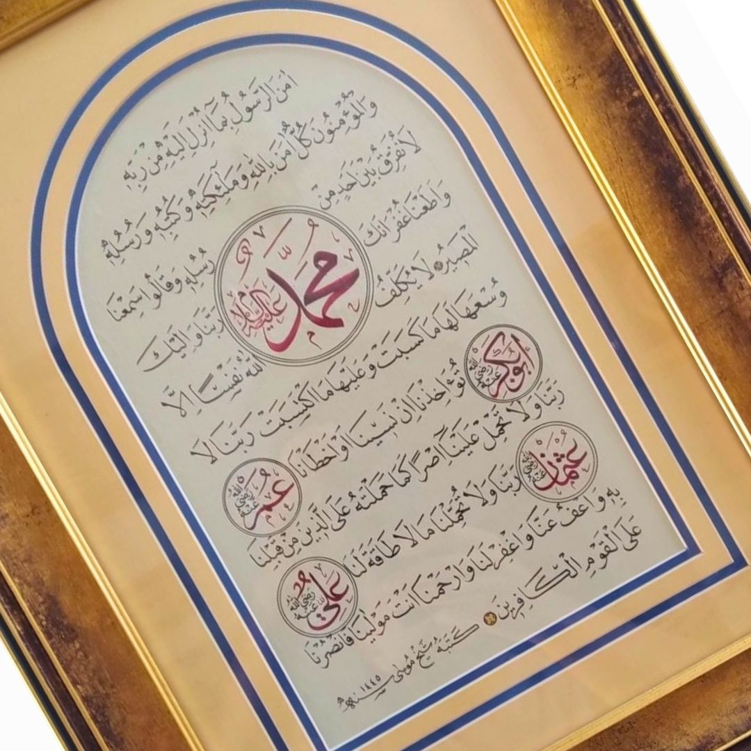 İslami Tablo 40X50 cm Hat Sanatı El Yazması ’’Amenerrasulu’’ Ayeti