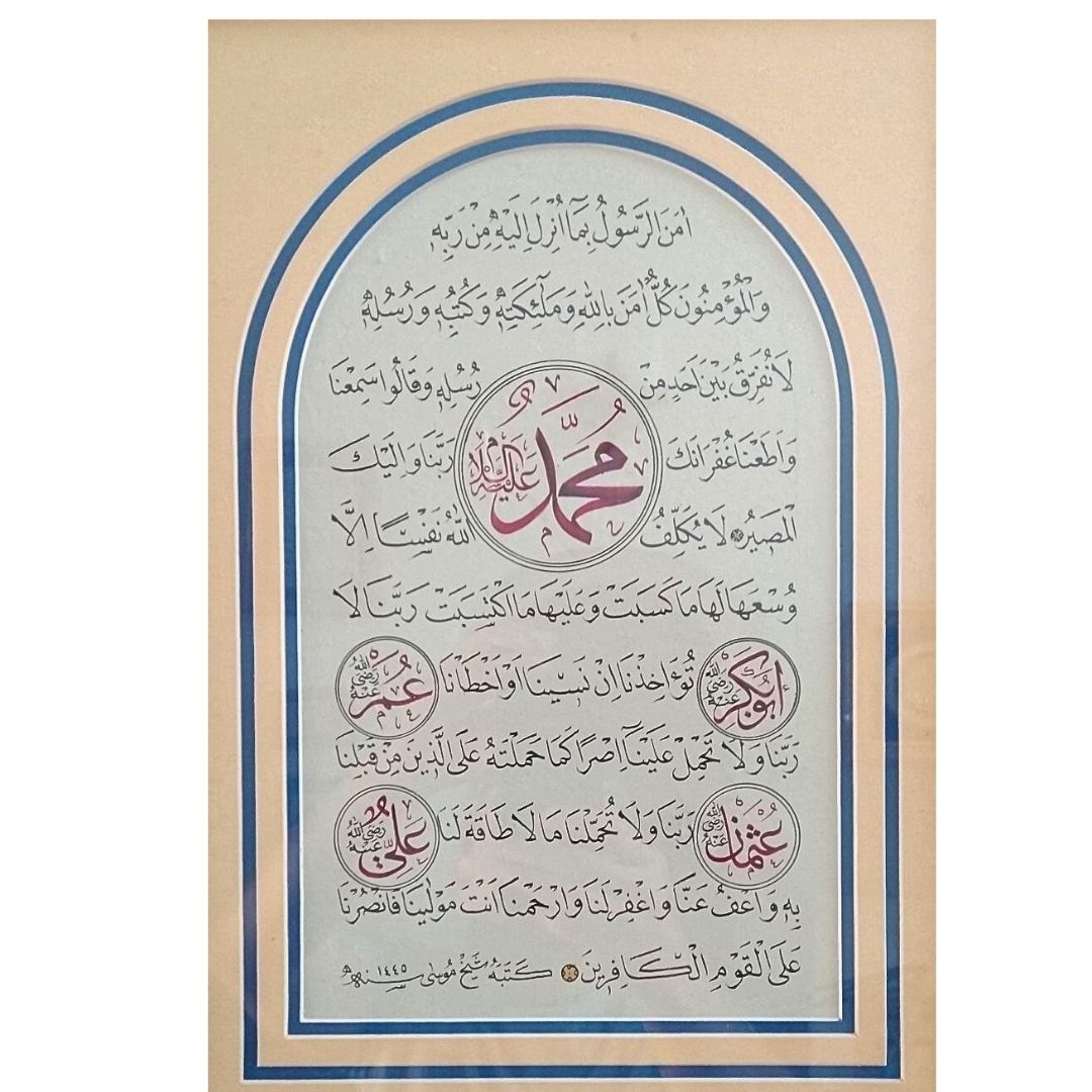 İslami Tablo 40X50 cm Hat Sanatı El Yazması ’’Amenerrasulu’’ Ayeti