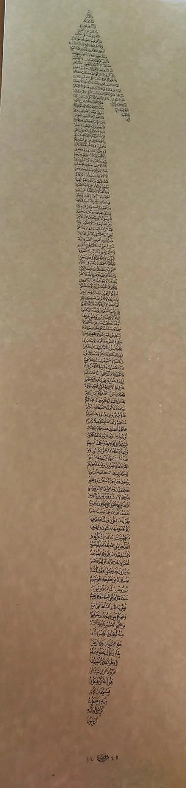 İslami Tablo 25x100 cm Hat Sanatı El Yazması Elif Formunda Yasin Suresi Tamamı