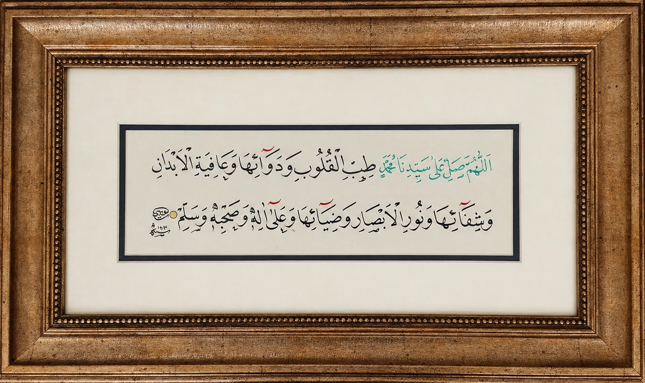İslami Tablo 48 x29 cm Hat Sanatı El Yazması Şifa Salavatı