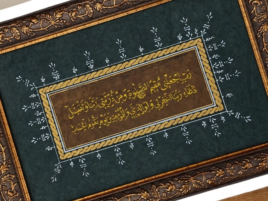 İslami Tablo 25*15 cm Hat Sanatı El Yazması İbrahim Suresi 40-41