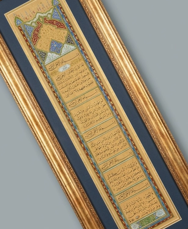 40*100 cm El Yazması Fatiha-Felak-Nas-Asr ve Nazar Duası