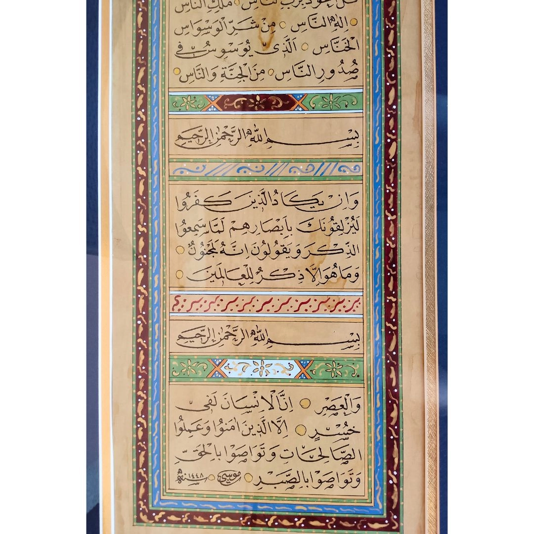 40*100 cm El Yazması Fatiha-Felak-Nas-Asr ve Nazar Duası