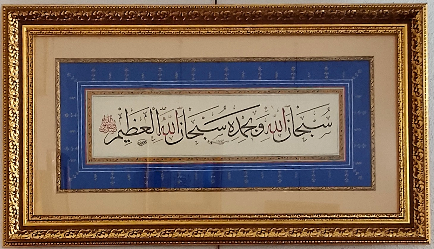 75*43 cm El Yazması Subhanallahi ve bi Hamdihi Subhanallahil Azim