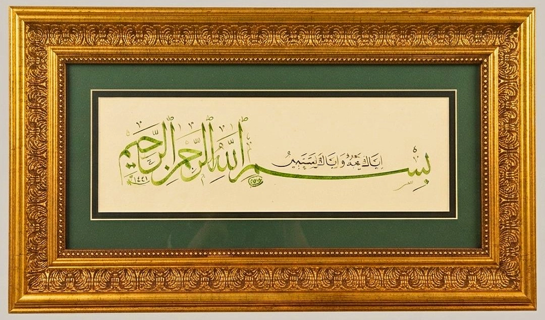  30*45 cm El Yazması BESMELE
