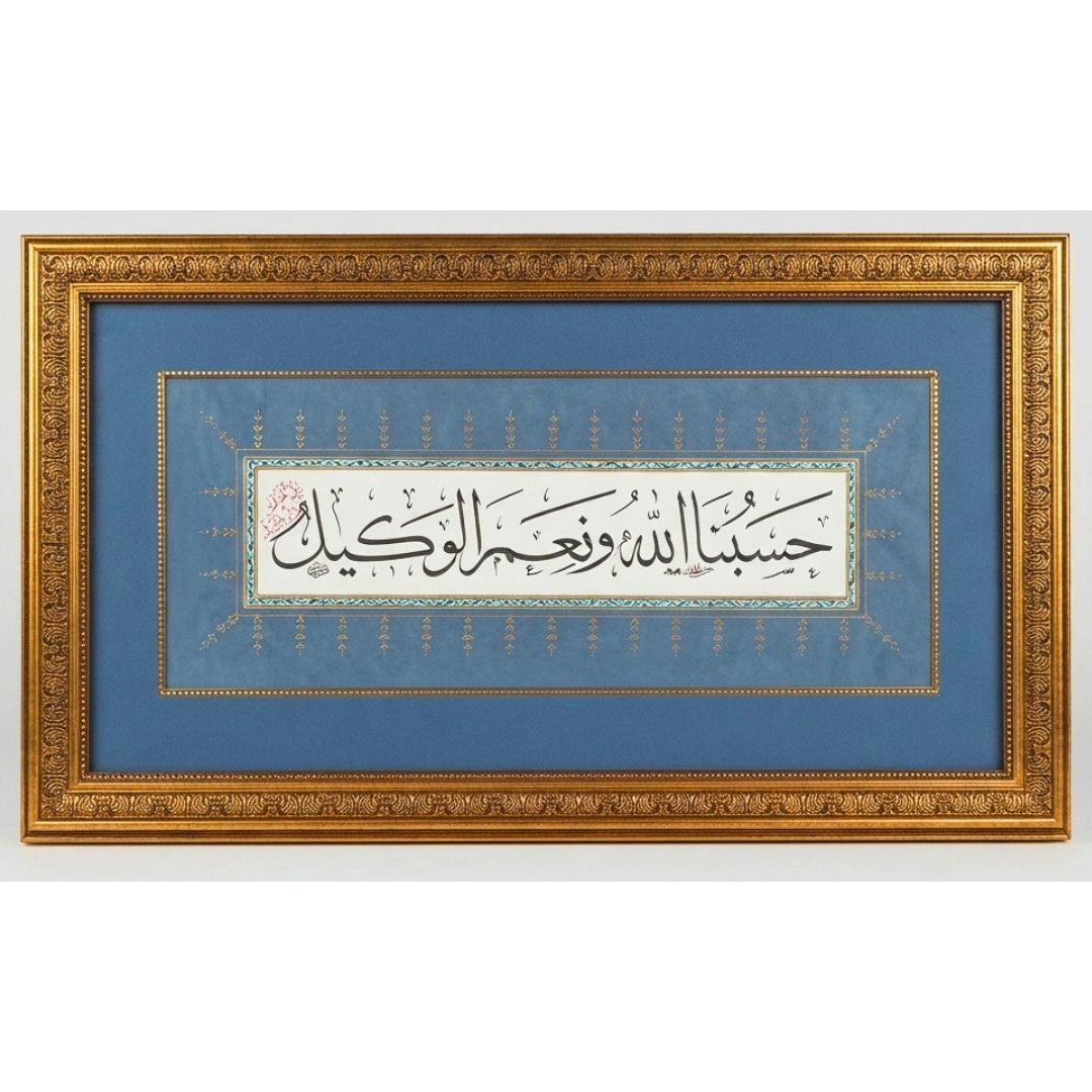  75*43 cmEl Yazması Hasbunallahu ve nimel vekil