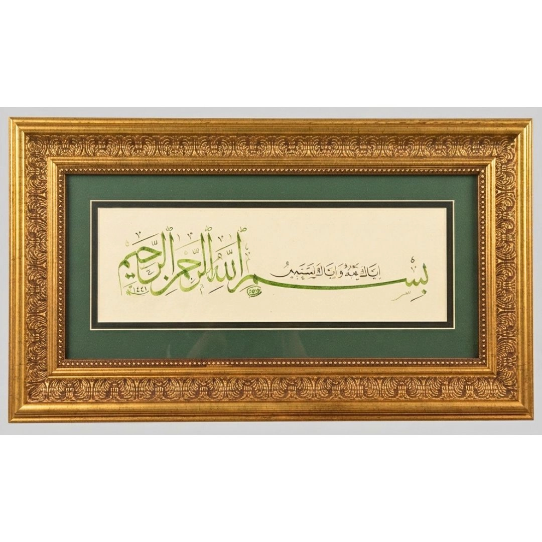  30*45 cm El Yazması BESMELE