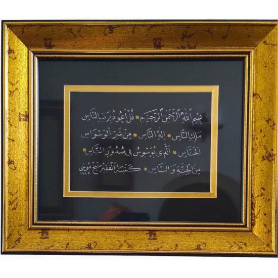 NAS SURESİ