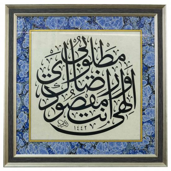İlâhî ente maksûdî,rızake matlubi