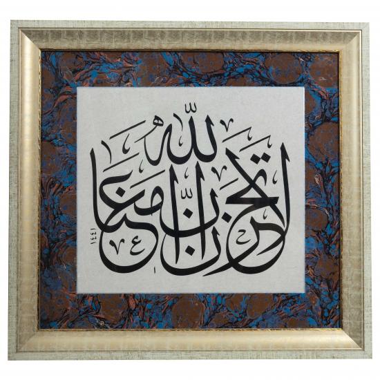 ÜZÜLME ALLAH BİZİMLEDİR
