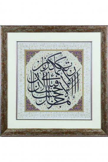 Rahman 60-61
