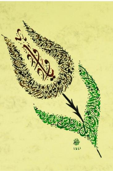 ’’Ya Vedud’’, İhlas ve Kevser