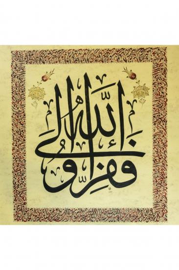 Fefirru İlallah,İhlas ve Amenerrasulu