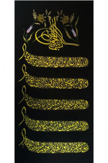Ayet-el Kürsi