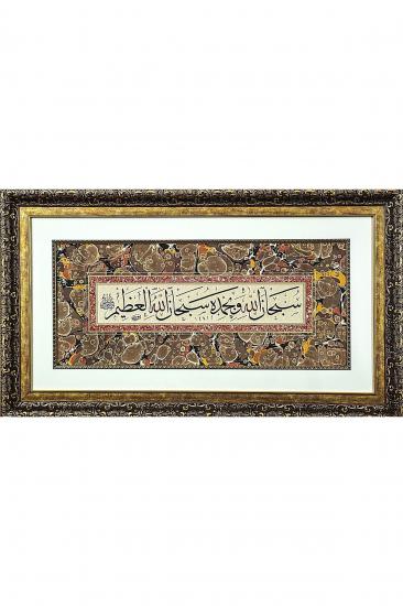 İslami Tablo 84X50 cm Hat Sanatı El Yazması Dekoratif Çerçeveli ’’Sübhanallahi ve bihamdihi sübhanallahi’l Azim’’