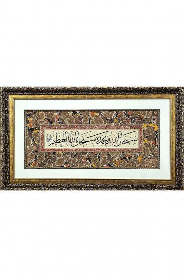 Sübhanallahi ve bihamdihi sübhanallahi’l Azim