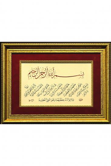 İslami Tablo 35x45 cm Hat Sanatı El Yazması Dekoratif Çerçeveli AYETEL KÜRSİ