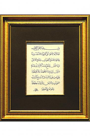 AYETEL KÜRSİ