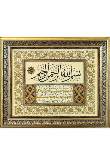 İslami Tablo 38x47 cm Hat Sanatı Tıpkı Basım Dekoratif Çerçeveli NAZAR AYETİ