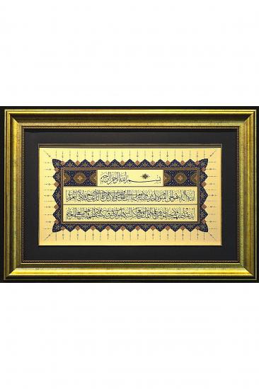 İslami Tablo 70x90 cm Hat Sanatı Tıpkı Basım Dekoratif Çerçeveli AYETEL KÜRSİ